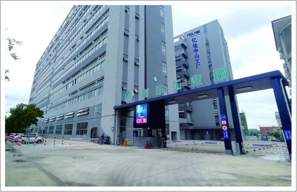 凯时人生就是博首页中山制品组装分厂