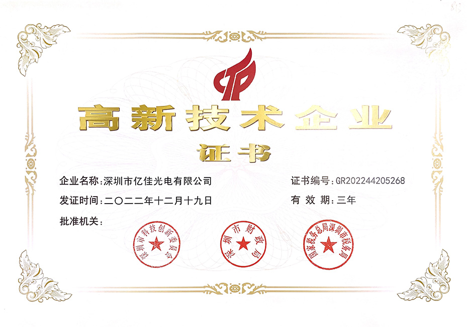 喜讯！凯时人生就是博首页照明公司荣获“国家级高新手艺企业证书”